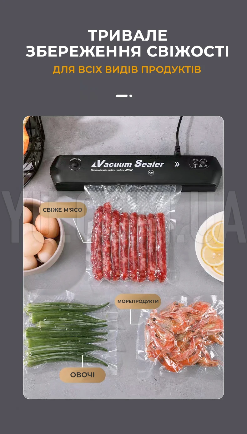 Вакуумный упаковщик (вакууматор) Vacuum Sealer бытовой автоматический аппарат NEW белый и черный